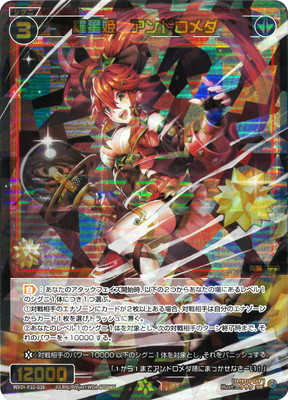 楽天市場】WIXOSS-ウィクロス- WXDi-P14-040 羅星姫 リメンバ