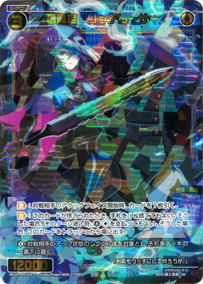 楽天市場】WIXOSS-ウィクロス- WXDi-CP02-053 蒼森ミネ SR : フルアヘッド