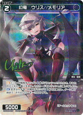 楽天市場】WIXOSS-ウィクロス- 【パラレル】WX24-P3-051S 幻竜姫