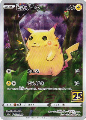 楽天市場】ポケモンカードゲーム PK-S8a-P-003 カメックス