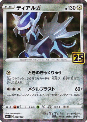 ポケカ 25th パラレル コンプ Amazon.co.jp: (1 Pack) Pokemon Card