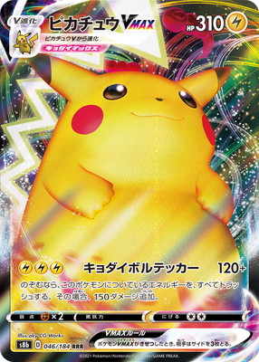 楽天市場】ポケモンカードゲーム PK-S8a-024 そらをとぶ