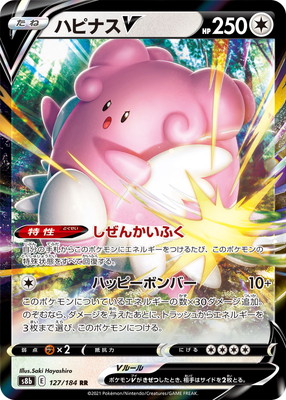 k ポケモンカード ラッキーエネルギー まとめ売り pms6k-070-u-a.jpg