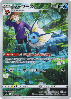 ポケモンカード　AR　CHR　330枚 状態A-】カミッチュ AR (103/101) [sv6] の通販・買取価格