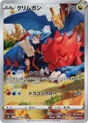 楽天市場】ポケモンカードゲーム PK-S8b-195 ゼクロム CHR : フルアヘッド