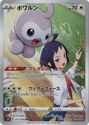 ゼクロム　chr 8枚セット 41Pn8wdgC8L._AC_SY200_QL15_.jpg