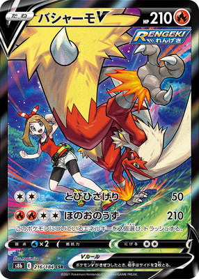 楽天市場】ポケモンカードゲーム PK-S8b-195 ゼクロム CHR