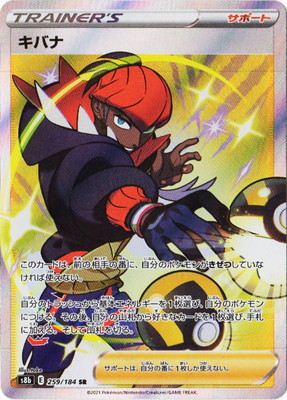 ポケモン - シャクヤ SR[S6K 082/070] ポケモンカード S6K 082/070 SR シャクヤ 台湾語版 - メルカリ