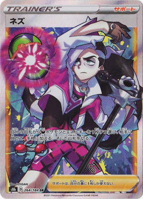 ポケモンカードゲーム For Bruno, 40 packs of Nettou no Arena. Pokémon card game s8a 024/028 rrr sora wo tobu no pikachu vmax