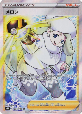 ポケモン - ポケモンカード シロナ プロモ 155 S-P 3枚セット PK-SM8B-153 シロナ SR | ポケモンカード,SMシリーズ,コンセプト
