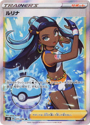 楽天市場】ポケモンカードゲーム PK-S8b-258 ガラルの仲間たち SR 
