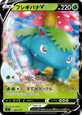 楽天市場】ポケモンカード フシギバナ LV.55 Pt3 003/100 R 【中古