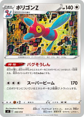 【PSA10】ポリゴンZ R XY7 バンデットリング 067/081 楽天市場】ポケモンカードゲーム PK-XY7-067 ポリゴンZ R バンデット