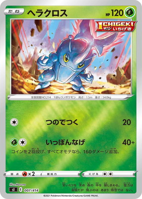 楽天市場】ポケモンカードゲーム PK-XY3-104 MヘラクロスEX UR