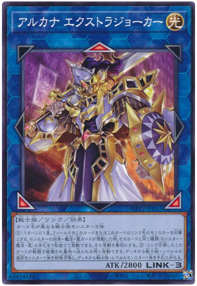 yugi-11-wpp2-jp013.jpg