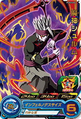 スーパードラゴンボールヒーローズ ゴジータゼノ 魔神シュルム スーパードラゴンボールヒーローズ ゴジータゼノ 魔神シュルム