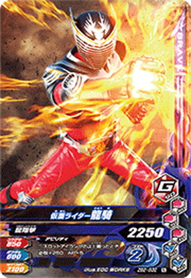 ガンバライジング ZB2-032 仮面ライダー龍騎 N画像