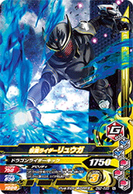 楽天市場】ガンバライジング RM1-069 仮面ライダーZX LR : フルアヘッド