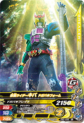 ガンバライジング ZB2-038 仮面ライダーキバ ドガバキフォーム N画像