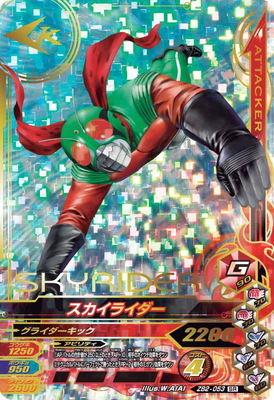 楽天市場】ガンバライジング BS3-054 仮面ライダーZX SR : フルアヘッド