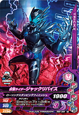楽天市場】ガンバライジング RM5-019 仮面ライダーデモンズ