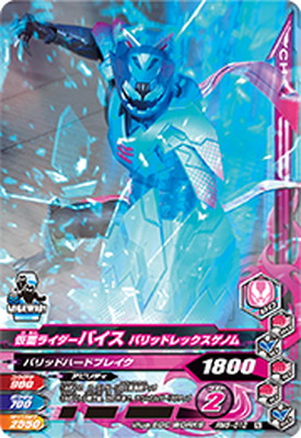 楽天市場】ガンバライジング RM5-019 仮面ライダーデモンズ