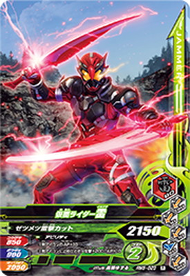 楽天市場】ガンバライジング RM5-039 仮面ライダーディケイド 激情態