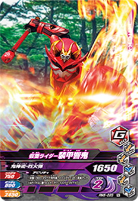 楽天市場】ガンバライジング RM5-069 アナザーディケイド SCR