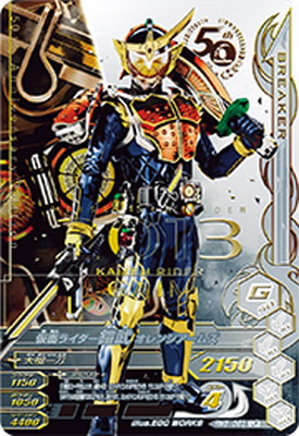 楽天市場】ガンバライジング RM5-019 仮面ライダーデモンズ