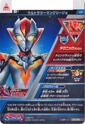 Web限定 ウルトラマンフュージョンファイト ウルトラウーマングリージョ Ur その他 News Elegantsite Gr