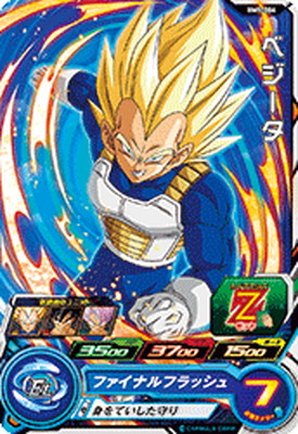 楽天市場】スーパードラゴンボールヒーローズ BM5-ASEC ベジット