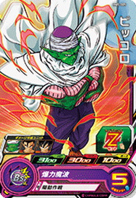 楽天市場】スーパードラゴンボールヒーローズ BM5-JCP1 ピッコロ