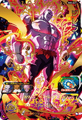 楽天市場】スーパードラゴンボールヒーローズ BM5-SEC ベジット