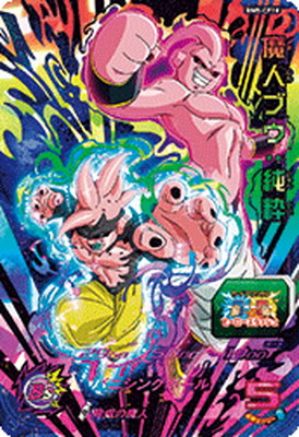 魔人ブウ：純粋　ドラゴンボールヒーローズ Amazon.co.jp | ドラゴンボールヒーローズJM05弾 / HJ5-SEC2魔人