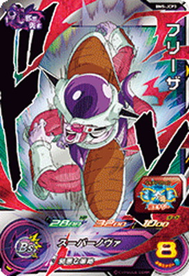 スーパードラゴンボールヒーローズ BM5-CP db-bm-05-091.jpg