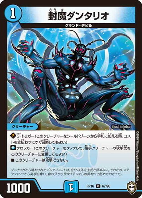 楽天市場】デュエルマスターズ P44 Y5 封魔フェルノダロス : フルアヘッド