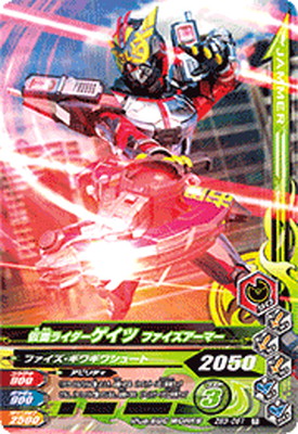 楽天市場】ガンバライジング GG3-025 仮面ライダーファイズ LR : フル