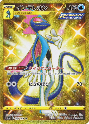 楽天市場】ポケモンカードゲーム PK-S6a-095 ブラッキーVMAX HR : フル 