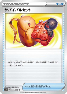 楽天市場 ポケモンカードゲーム Pk S6h 066 ドクター U フルアヘッド