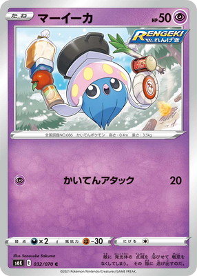楽天市場】ポケモンカードゲーム PK-SM11b-049 リーリエの全力 U