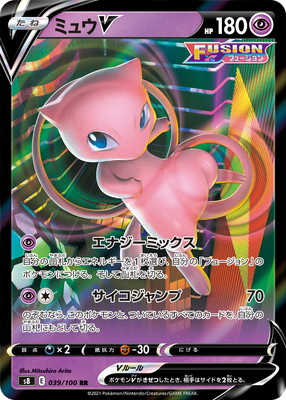 楽天市場】ポケモンカードゲーム PK-S8a-030 ミュウ UR : フルアヘッド