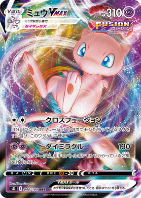 ポケモンカードゲーム ru_ 楽天市場】ポケモンカードゲーム PK-CP6-050 ミュウツーEX RR