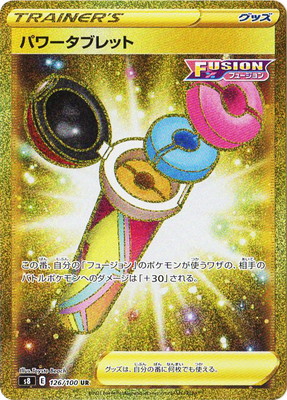楽天市場】ポケモンカードゲーム PK-S10a-095 ヒナツ HR : フル