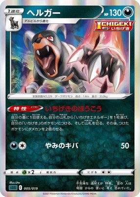 楽天市場】ポケモンカードゲーム PK-SGG-002 ゲンガーVMAX