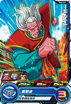 ドラゴンボールヒーローズBC Amazon.co.jp: 【DBH ドラゴンボールヒーローズ】 ﾍﾞｼﾞｰﾀﾍﾞﾋﾞｰ