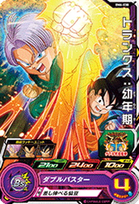 楽天市場】スーパードラゴンボールヒーローズ UGM4-034 トランクス