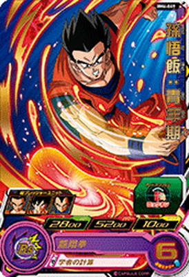 楽天市場】スーパードラゴンボールヒーローズ BM6-019 UR 孫悟飯