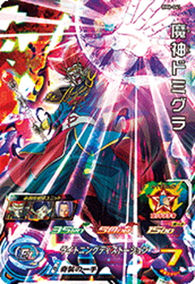 楽天市場】スーパードラゴンボールヒーローズ BM6弾 UR 魔神ロベル UR