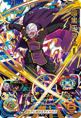 ドラゴンボールカード BM6-sec Amazon.co.jp: スーパードラゴンボールヒーローズ BM6-SEC
