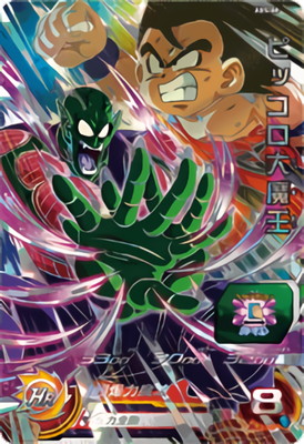 楽天市場】スーパードラゴンボールヒーローズ ABS-08 UR ピッコロ大